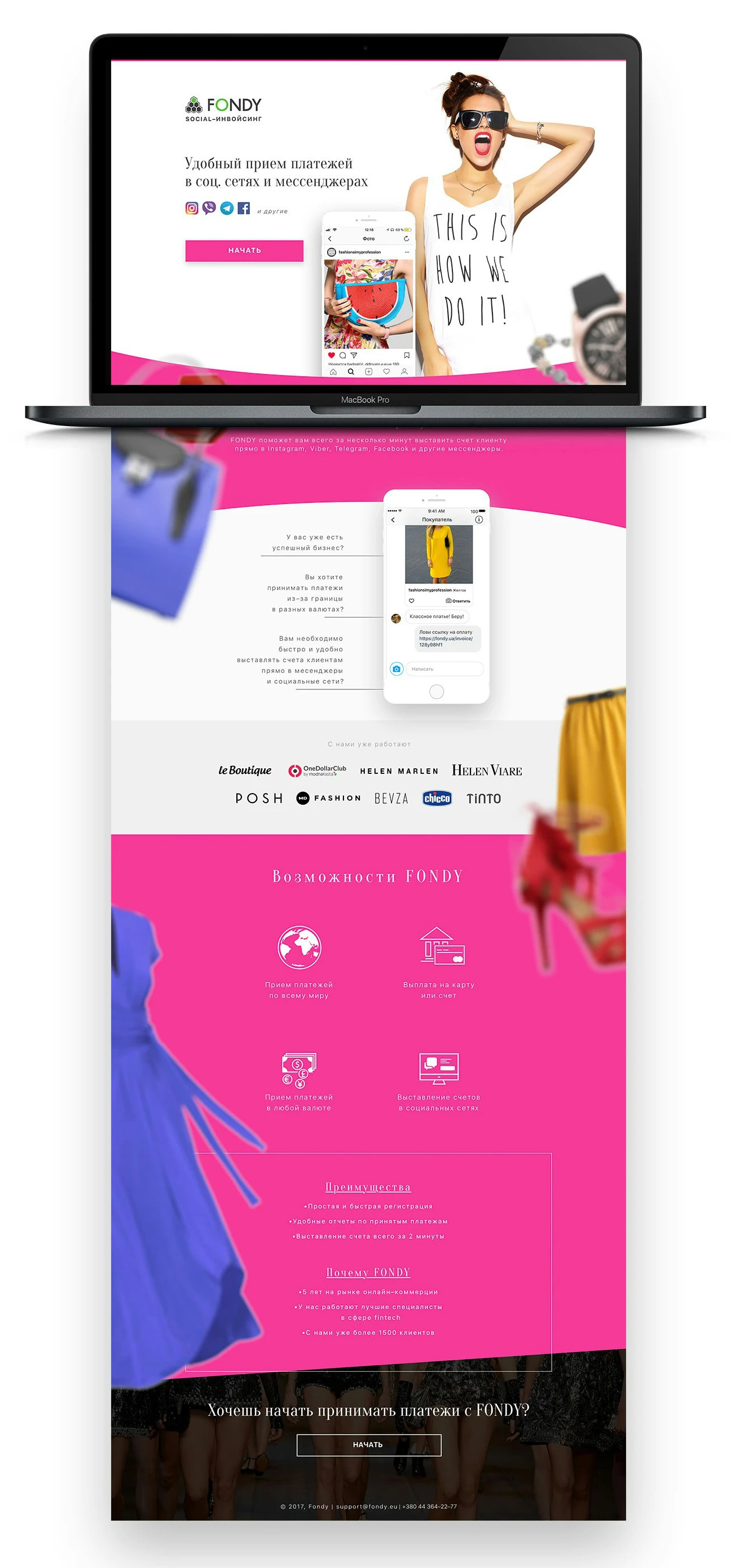 Fondy.ua styled site