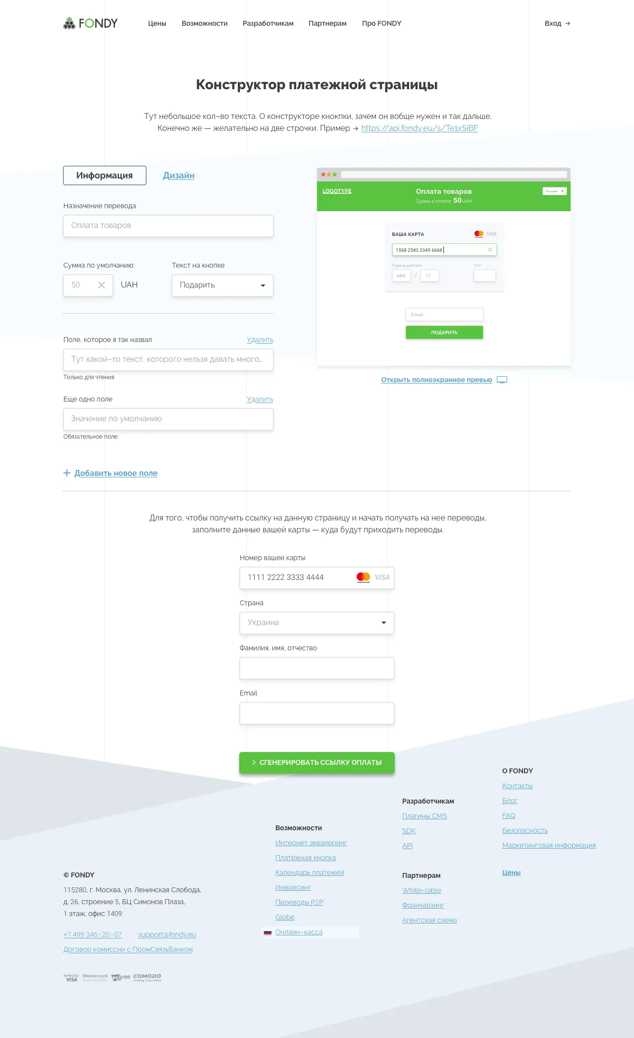 Interface