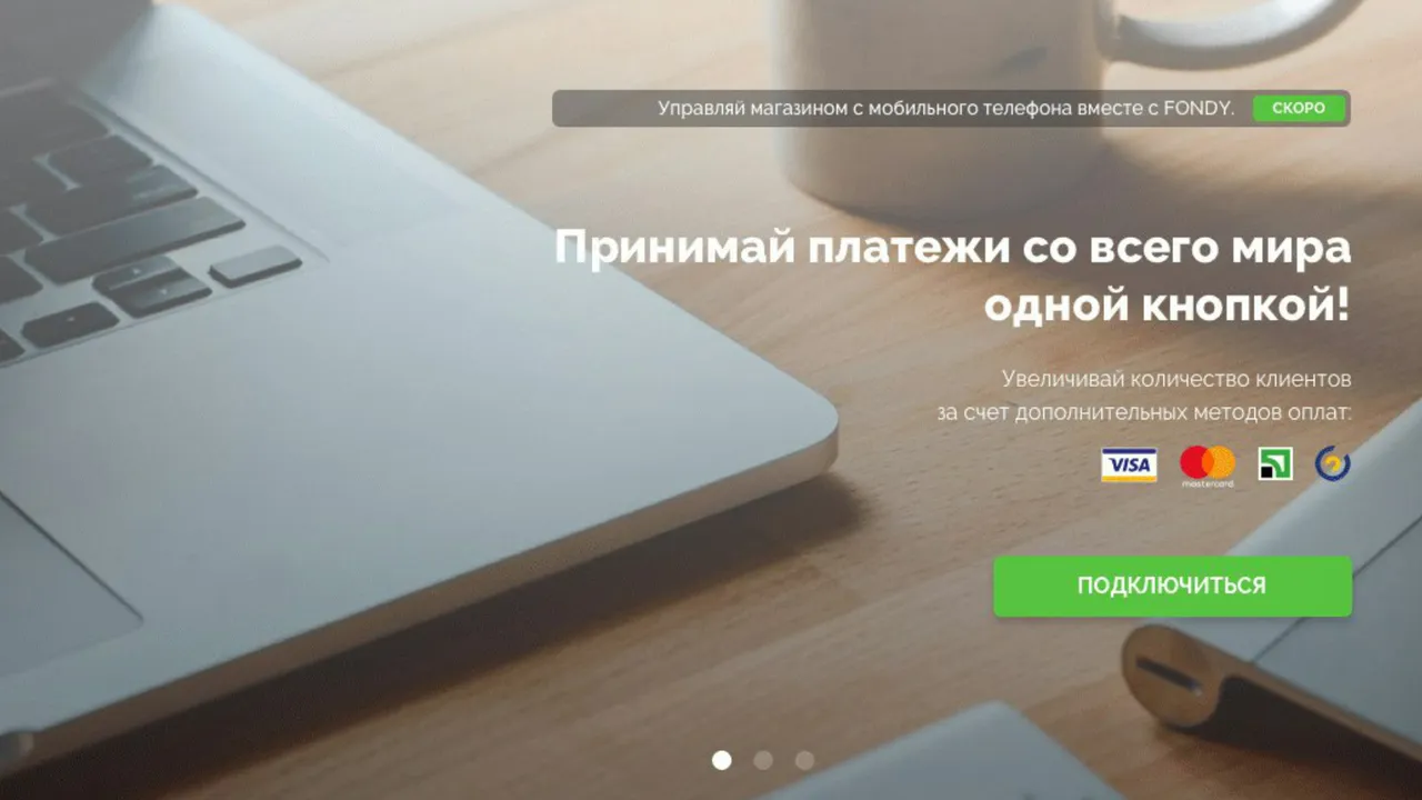 Fondy.ua design