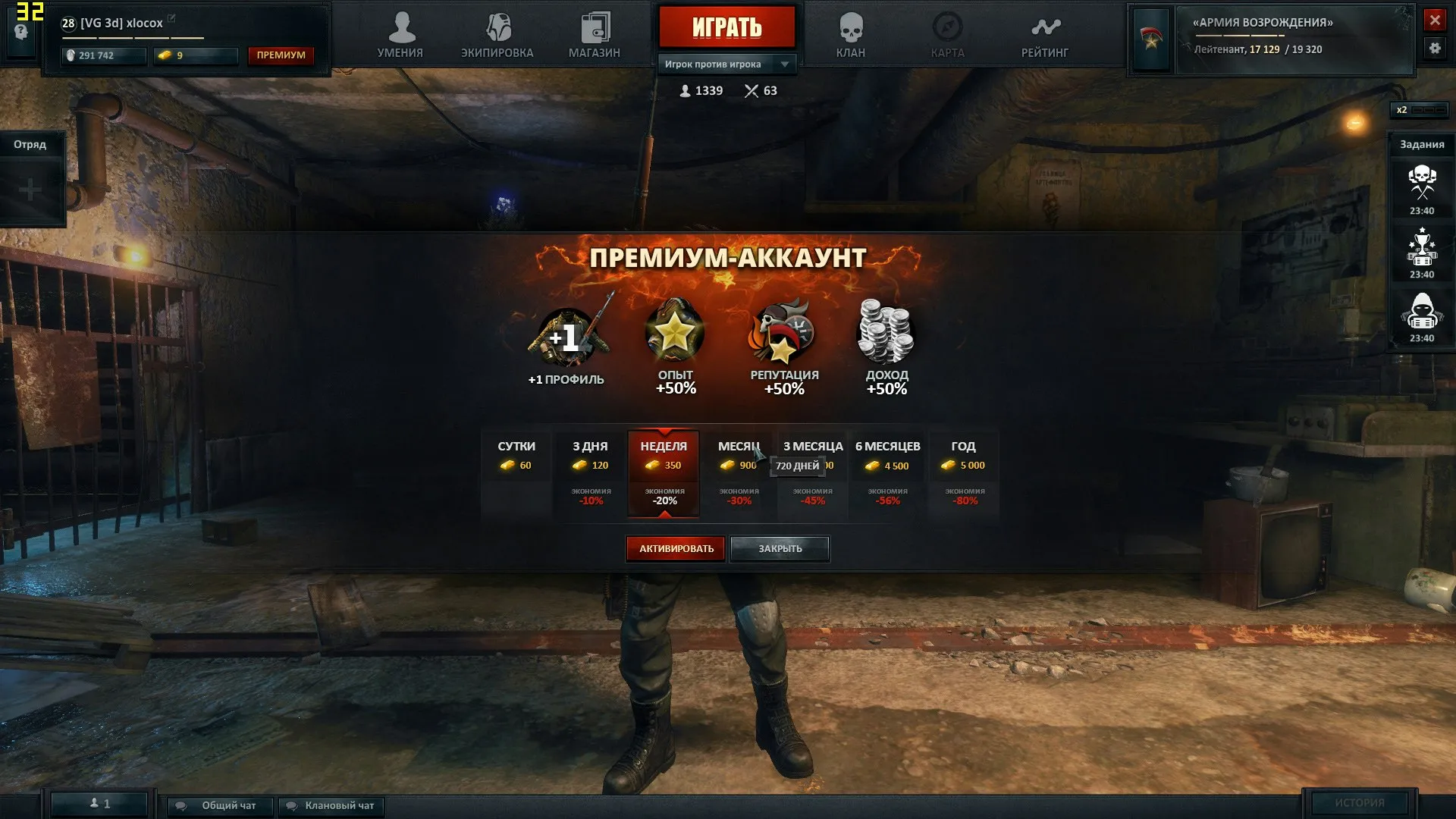 Premium account UI