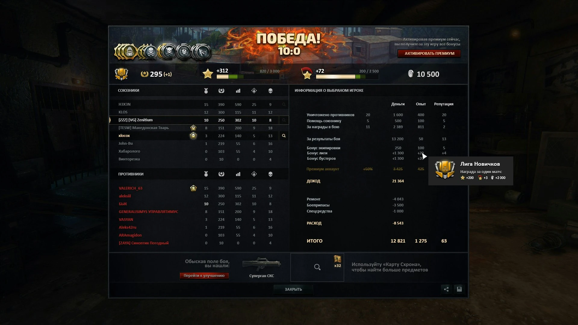 Victory screen design