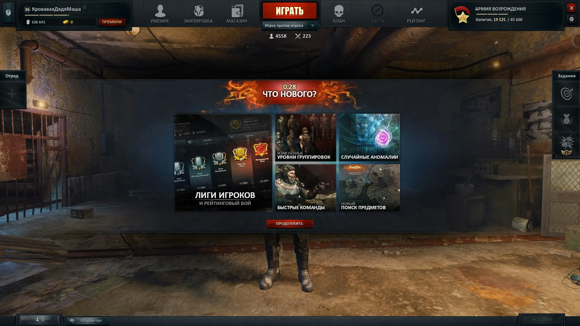 What's new modal
